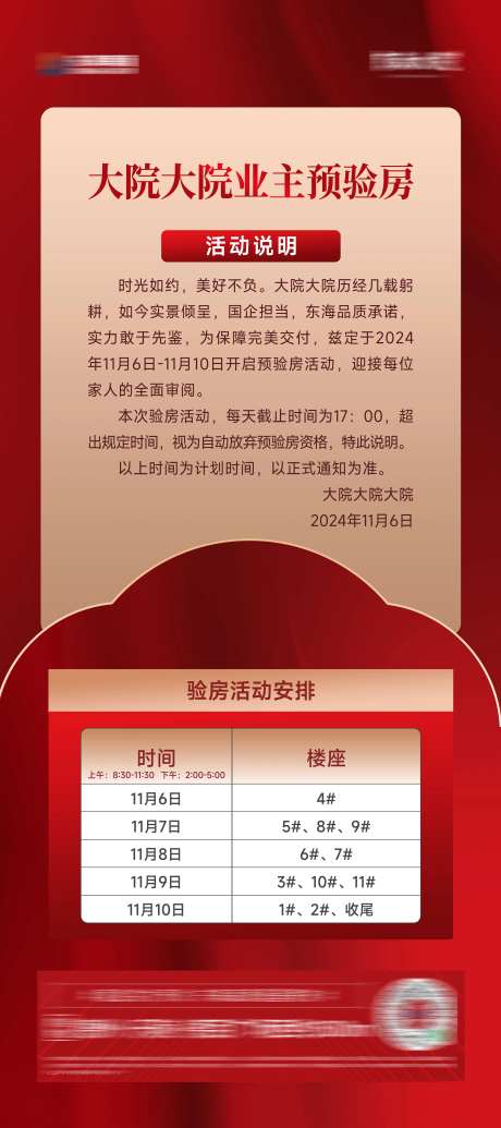 验房展架-采灵感-https://www.cailinggan.com/