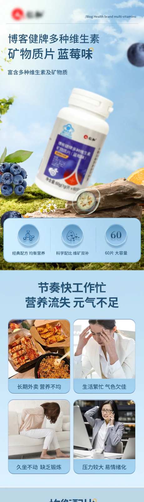多维维生素详情页-采灵感-https://www.cailinggan.com/