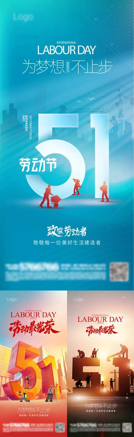 地产劳动节五一海报工人剪影-采灵感-https://www.cailinggan.com/