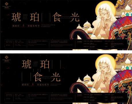 琥珀食光光明节-采灵感-https://www.cailinggan.com/