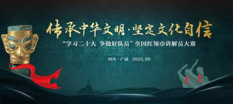 青色红领巾讲解员背景-采灵感-https://www.cailinggan.com/