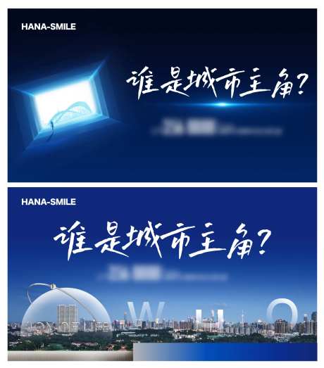 城市主角主画面-采灵感-https://www.cailinggan.com/