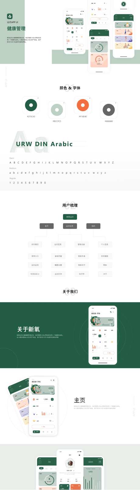 新氧UI界面设计交互广告设计-采灵感-https://www.cailinggan.com/