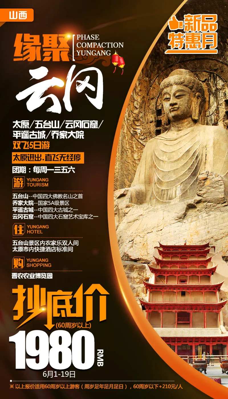 山西云冈石窟旅游-采灵感-cailinggan.com