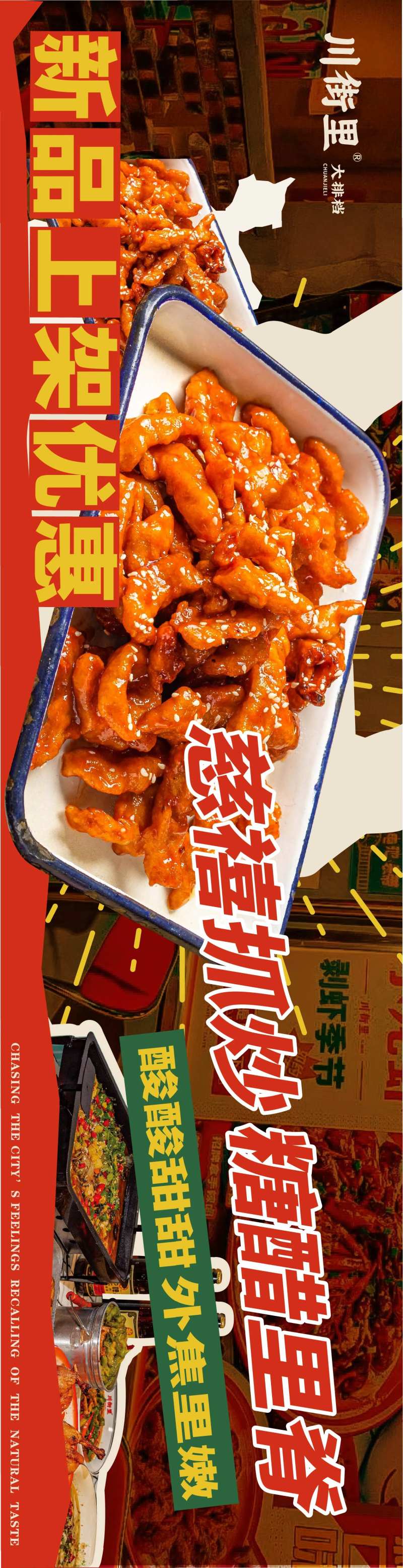 餐饮横版美团线上海报-采灵感-cailinggan.com