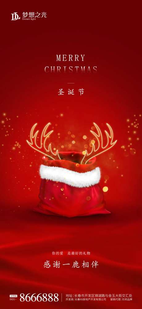 圣诞节鹿角海报-采灵感-https://www.cailinggan.com/