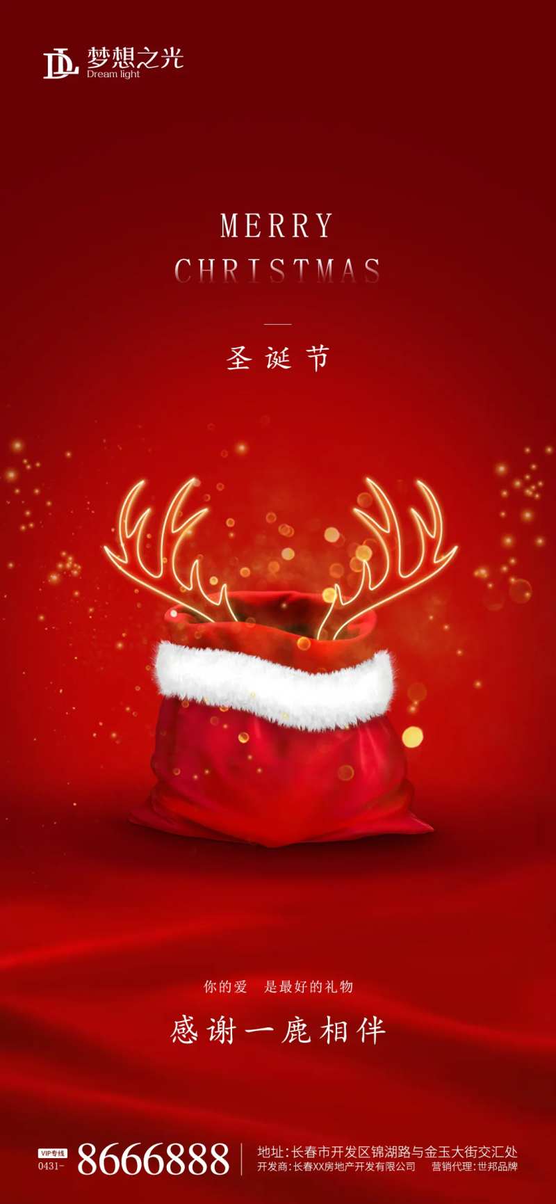 圣诞节鹿角海报-采灵感-cailinggan.com