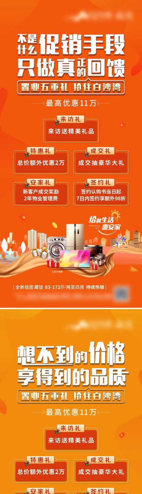 优惠政策系列海报-采灵感-https://www.cailinggan.com/