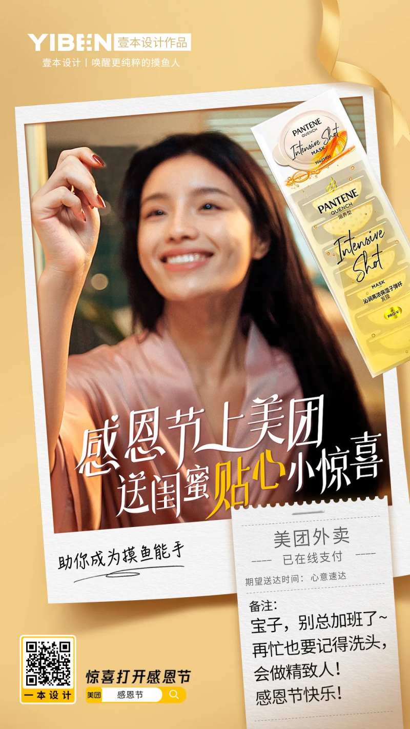 生活外卖创意海报-采灵感-cailinggan.com