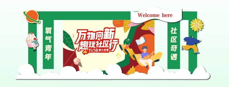 万物向新-采灵感-cailinggan.com