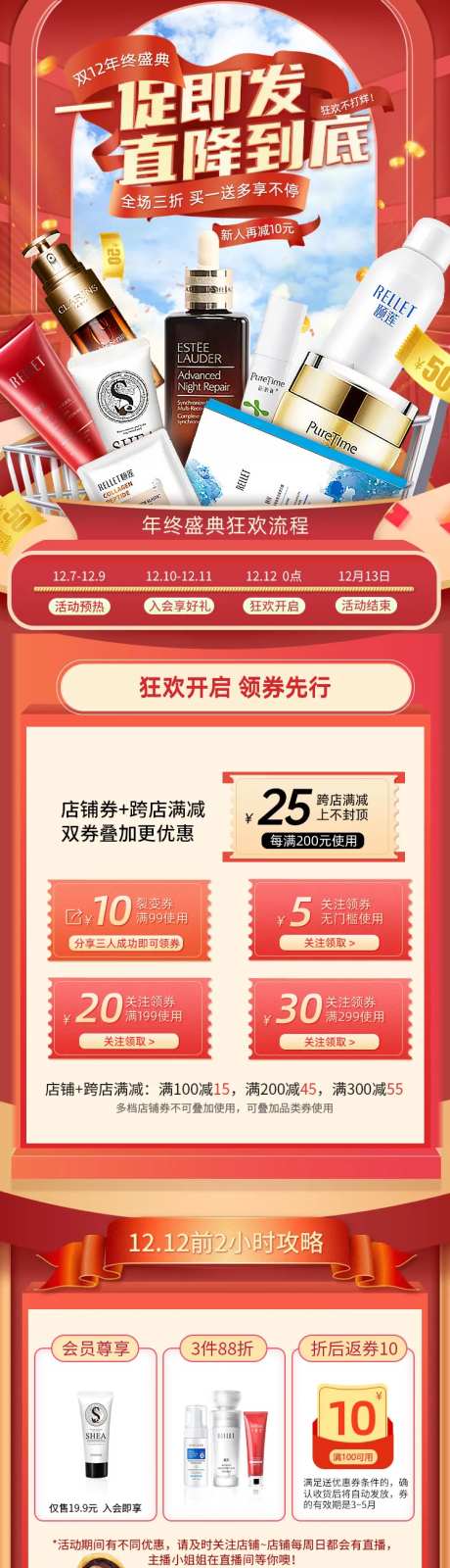 双12年终盛典-采灵感-https://www.cailinggan.com/