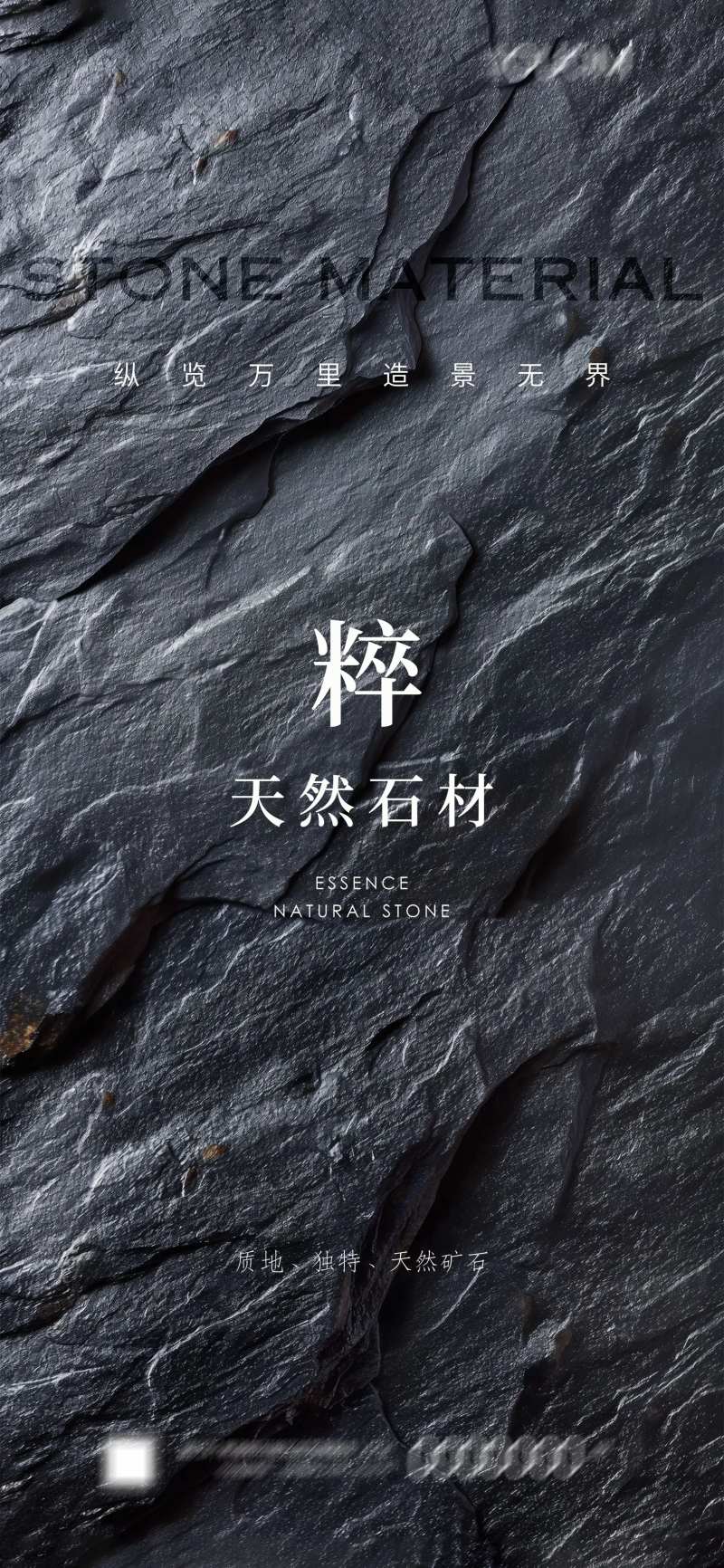 天然石材石纹质感矿石-采灵感-cailinggan.com