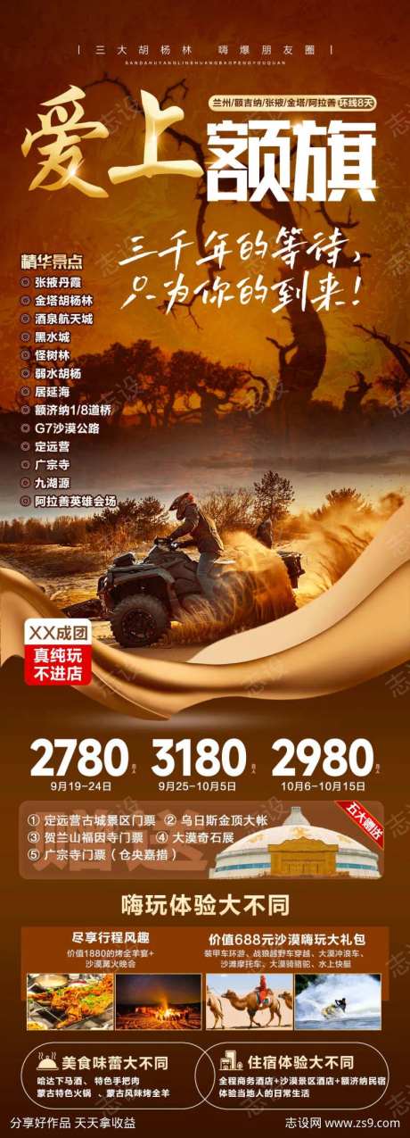 西北旅游/甘青大环线-采灵感-https://www.cailinggan.com/