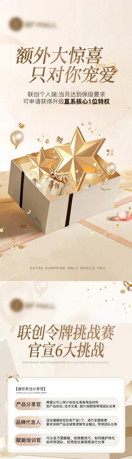 奖励政策活动宣发系列海报-采灵感-https://www.cailinggan.com/