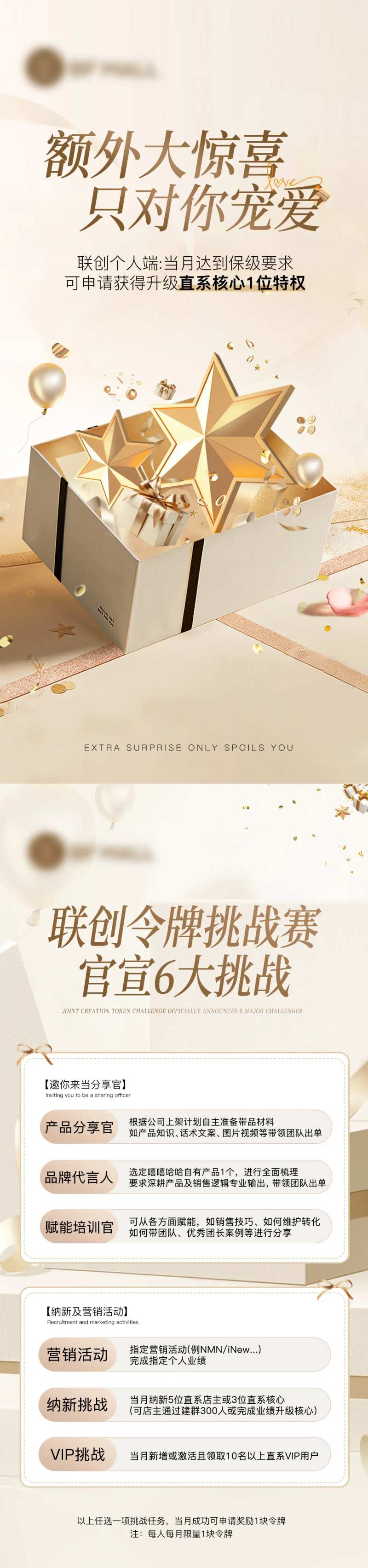 奖励政策活动宣发系列海报-采灵感-cailinggan.com