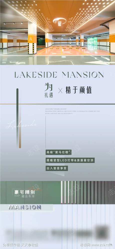 地产车库价值点精工星空地库-采灵感-https://www.cailinggan.com/