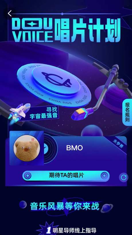 秋季Z时代潮流炫酷唱片计划海报-采灵感-https://www.cailinggan.com/