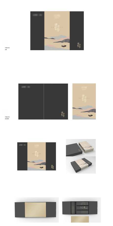 礼品包装盒-采灵感-https://www.cailinggan.com/