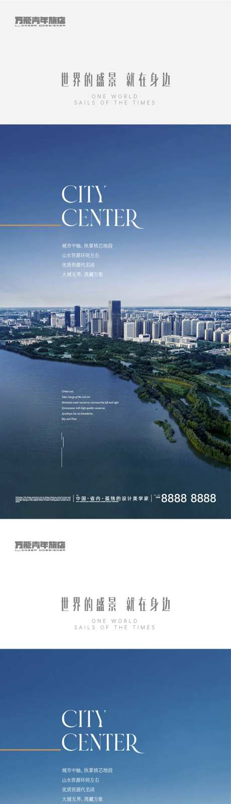 城市区域投资价值点海报-采灵感-https://www.cailinggan.com/