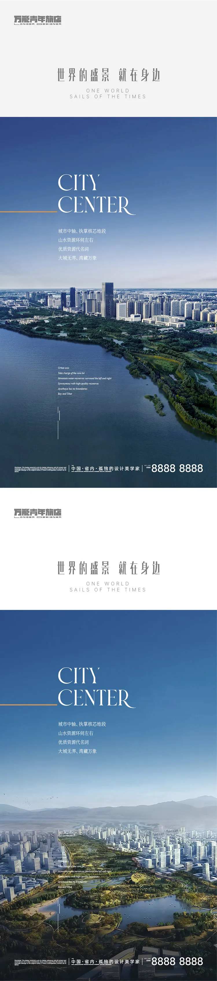 城市区域投资价值点海报-采灵感-cailinggan.com