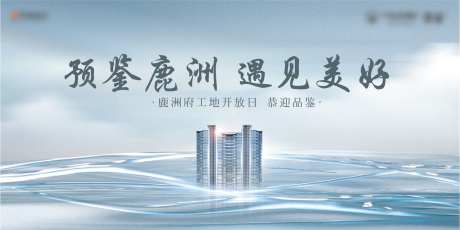 工地开放展板-采灵感-https://www.cailinggan.com/