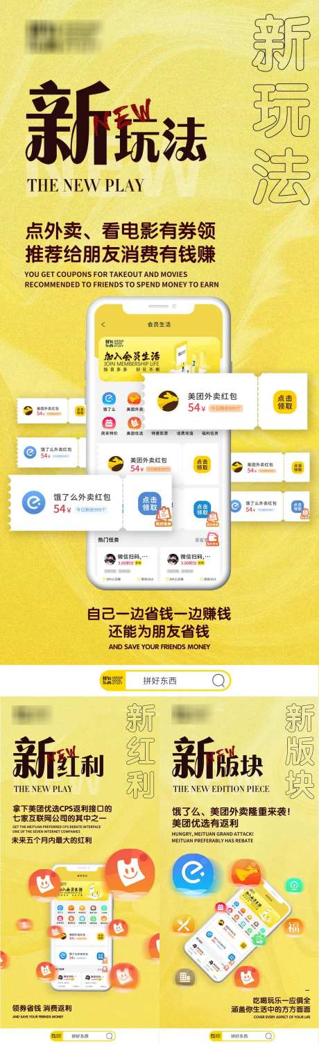 手机App平台新功能上线海报-采灵感-https://www.cailinggan.com/