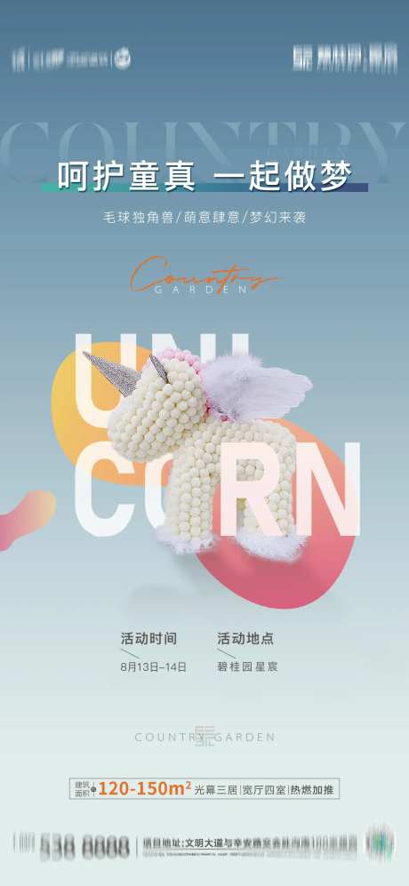 独角兽DIY-采灵感-https://www.cailinggan.com/