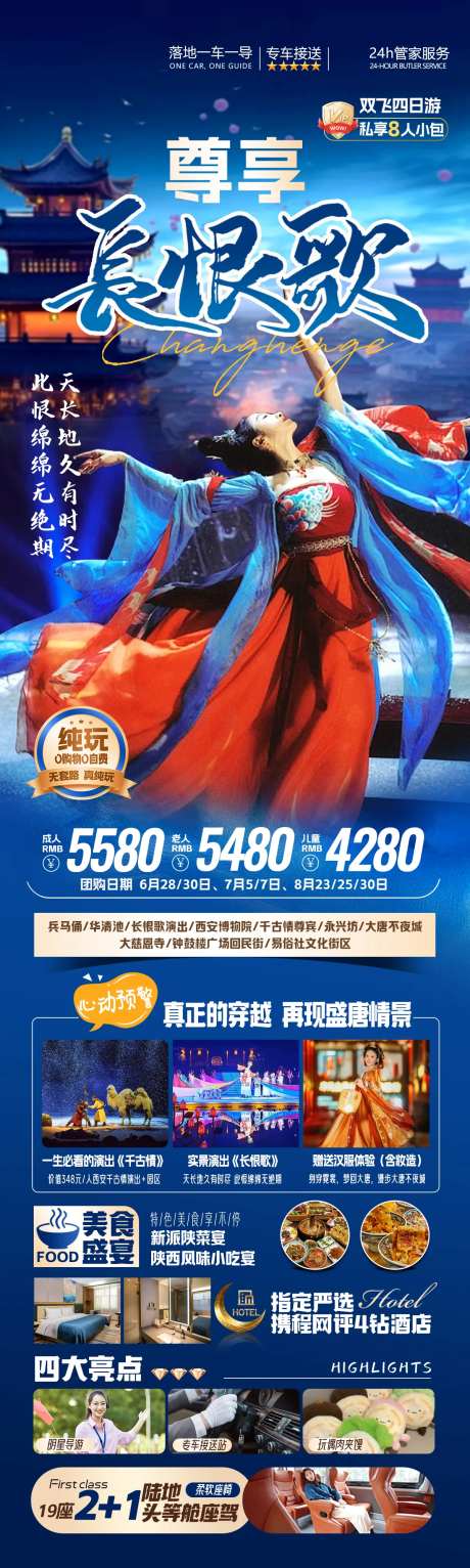 尊享长恨歌-采灵感-https://www.cailinggan.com/
