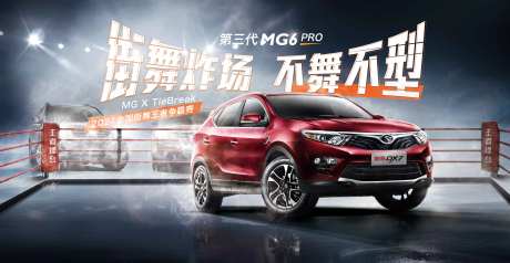拳击全国街舞王者争霸赛擂台决赛汽车-采灵感-https://www.cailinggan.com/