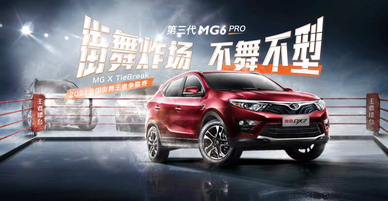 拳击全国街舞王者争霸赛擂台决赛汽车-采灵感-cailinggan.com