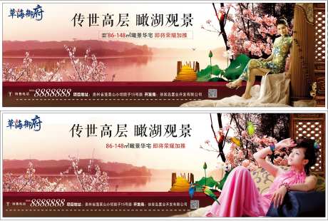 房地产围挡广告海报-采灵感-https://www.cailinggan.com/