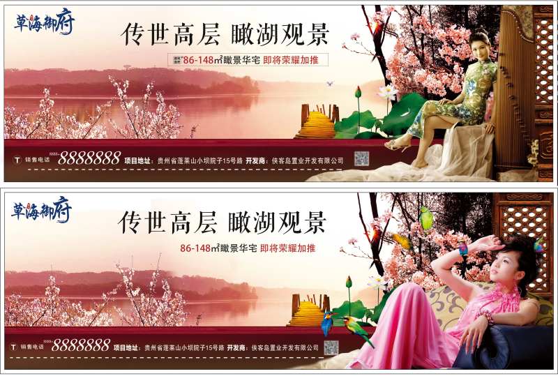 房地产围挡广告海报-采灵感-cailinggan.com