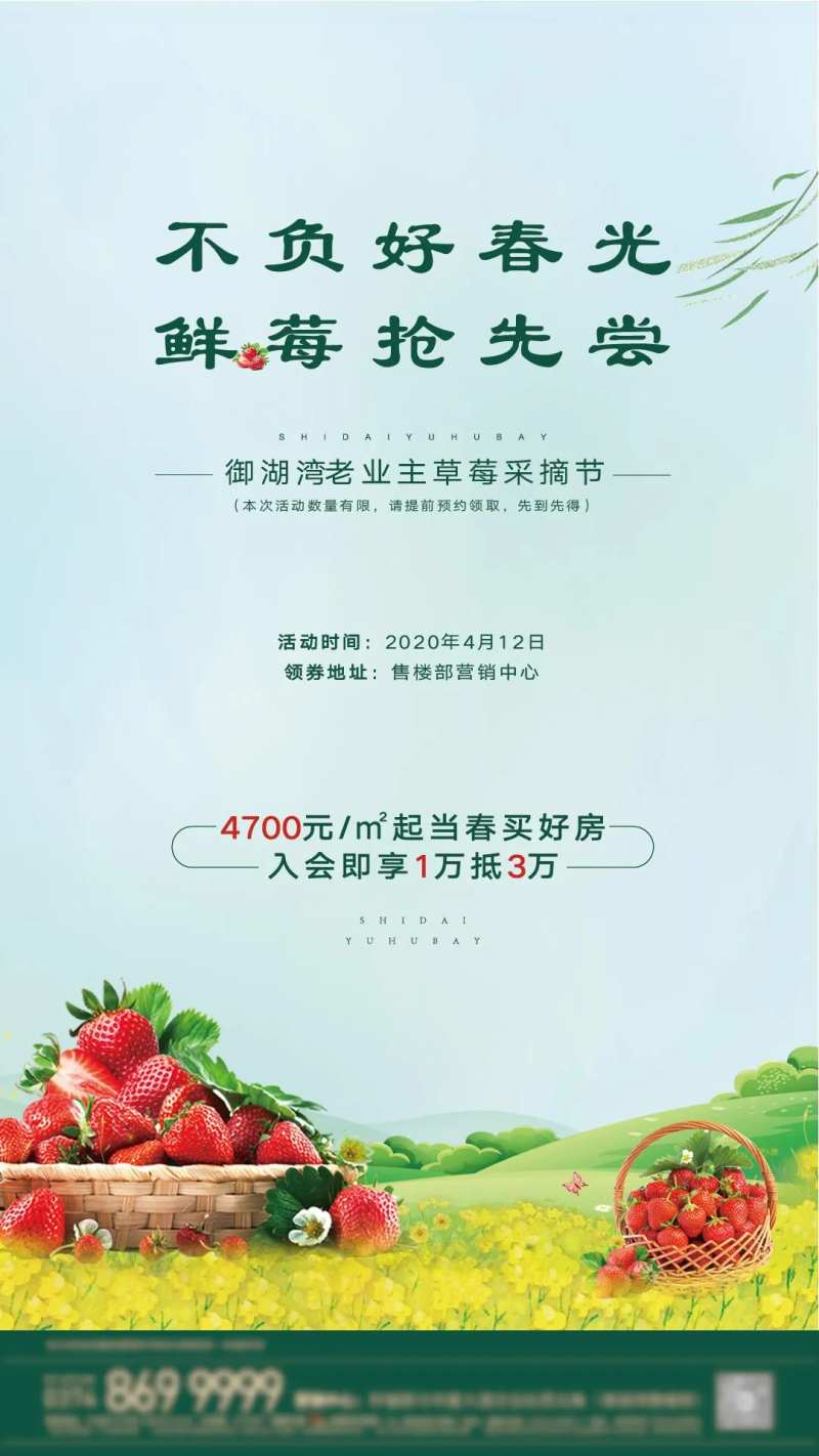 摘草莓单图-采灵感-cailinggan.com