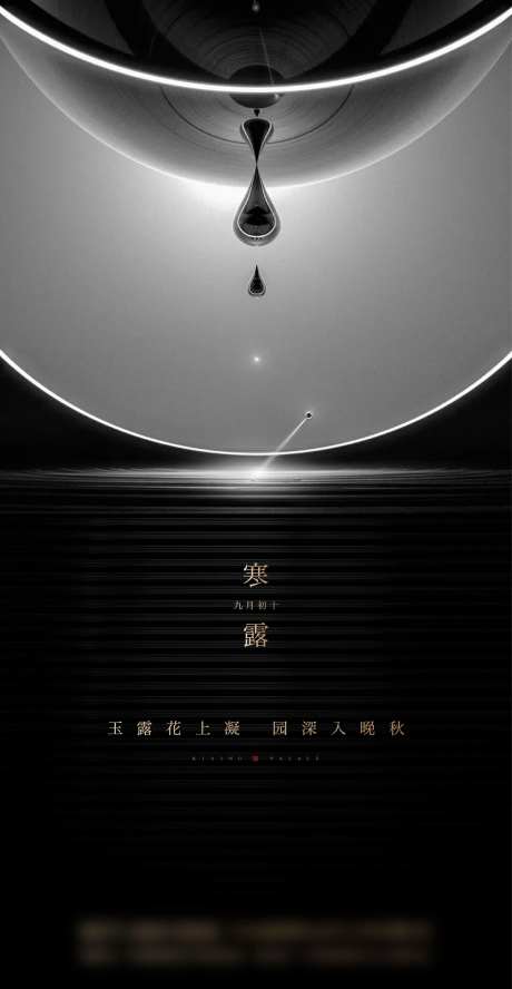 黑金地产节气寒露-采灵感-https://www.cailinggan.com/