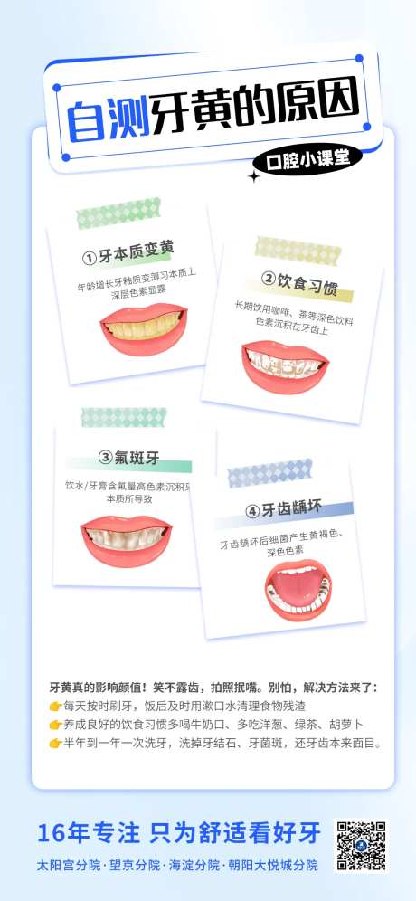 自测牙黄的原因-采灵感-https://www.cailinggan.com/