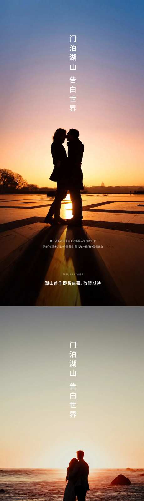 情人节情侣告白系列海报-采灵感-https://www.cailinggan.com/