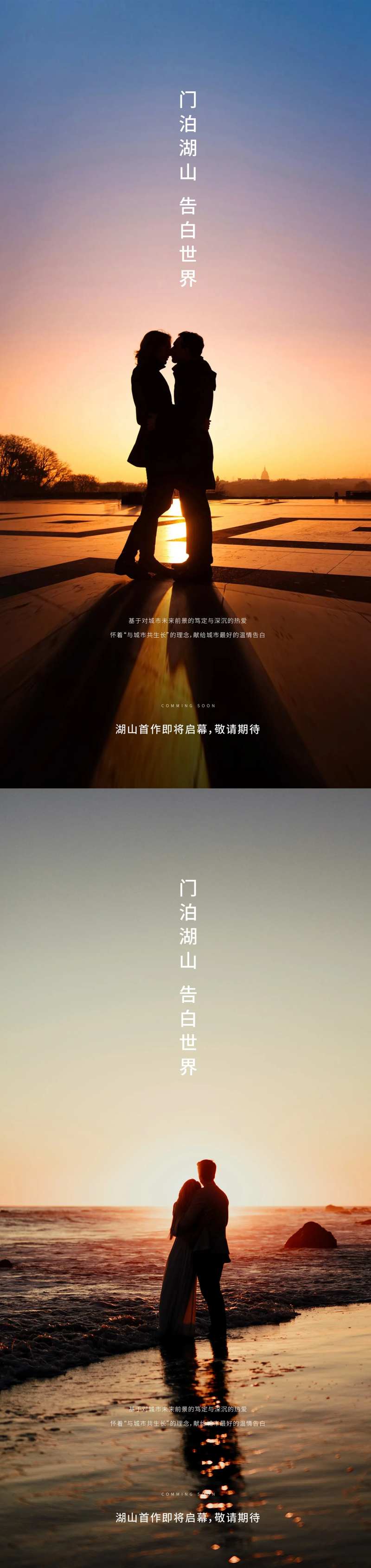 情人节情侣告白系列海报-采灵感-cailinggan.com