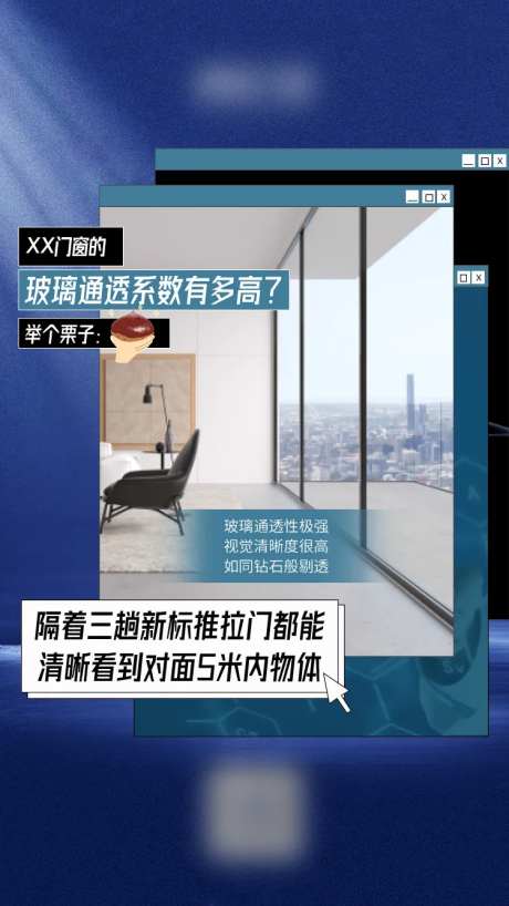 招商门窗对话框创意海报-采灵感-https://www.cailinggan.com/