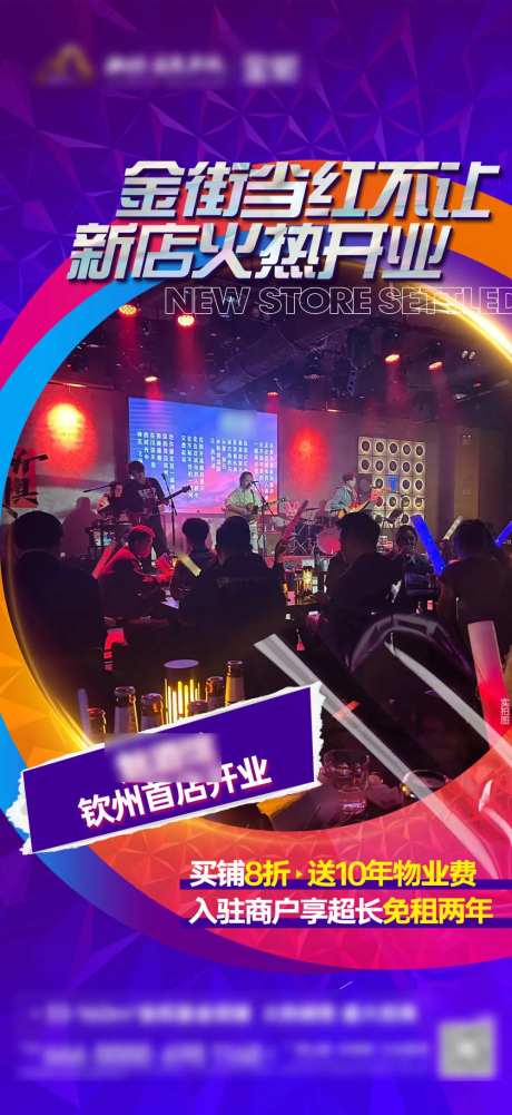 地产商铺招商广告-采灵感-https://www.cailinggan.com/