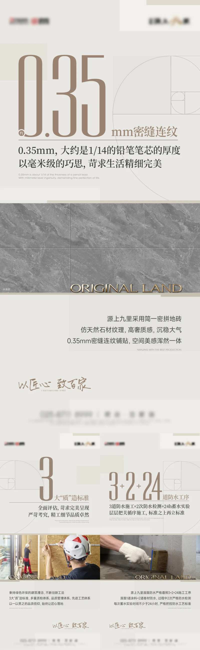 工艺工法价值系列稿-采灵感-cailinggan.com