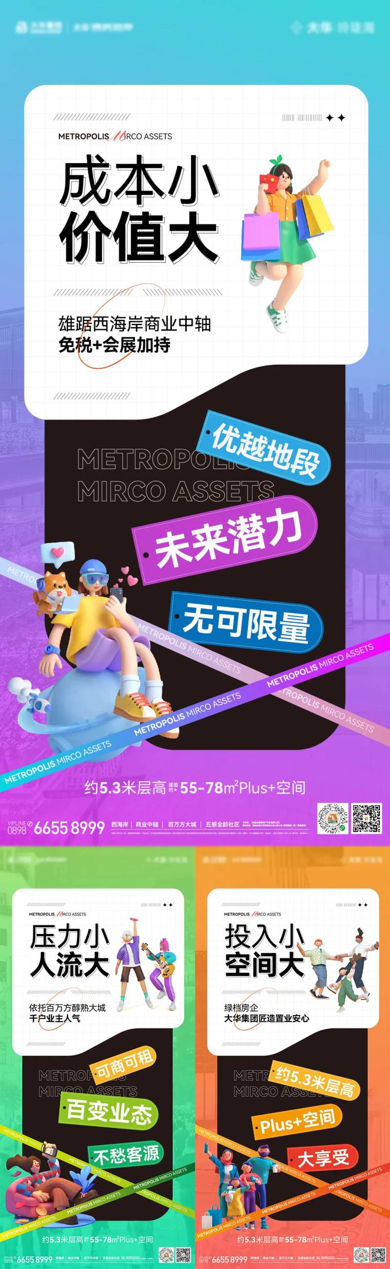 商办地产价值点系列稿 -采灵感-cailinggan.com