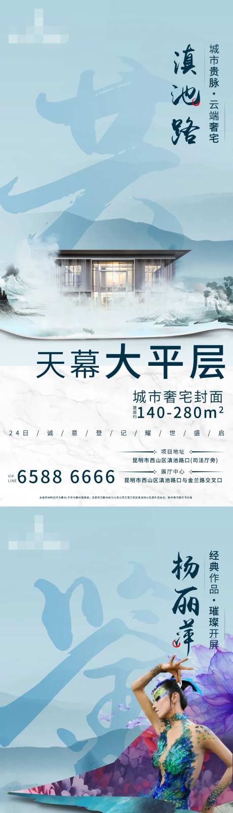 滇池平层房地产意境概念-采灵感-https://www.cailinggan.com/