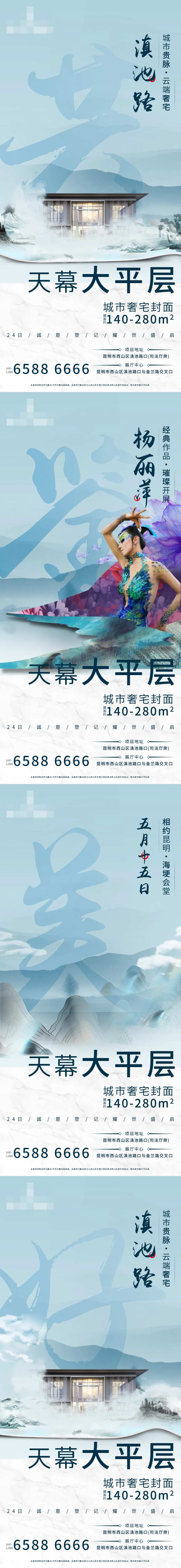 滇池平层房地产意境概念-采灵感-cailinggan.com