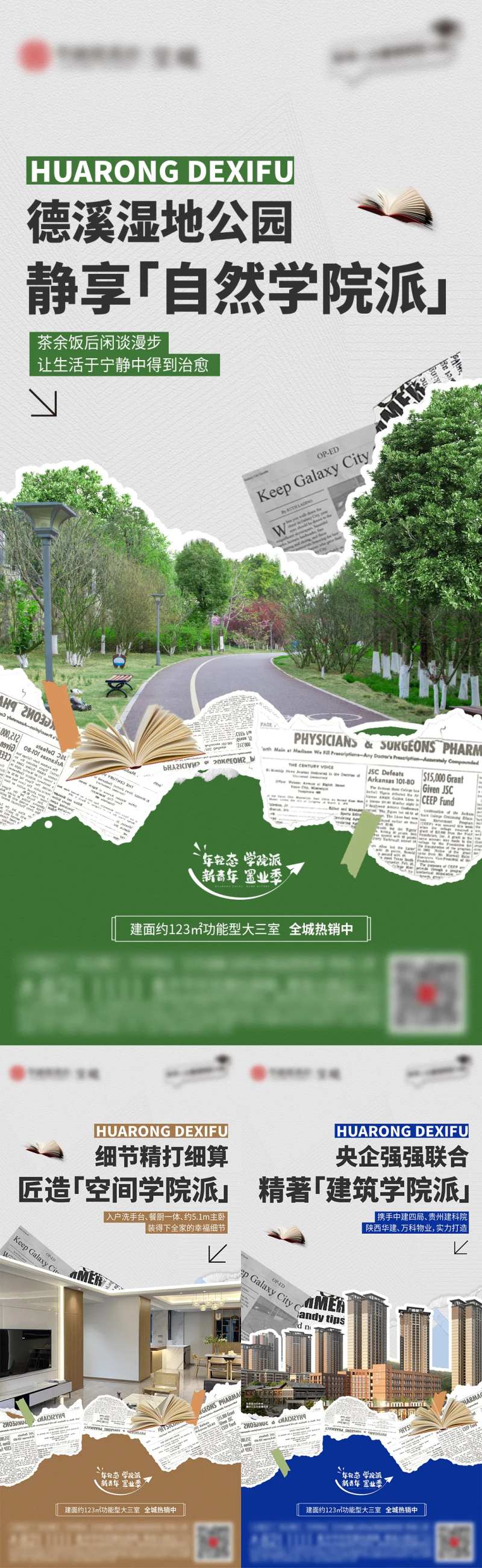 学院派撕纸风格学校价值点海报-采灵感-cailinggan.com