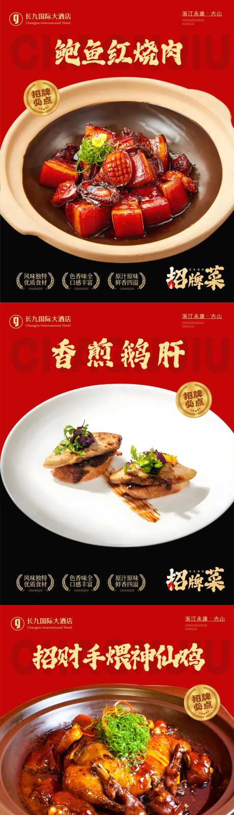 招牌菜-采灵感-https://www.cailinggan.com/