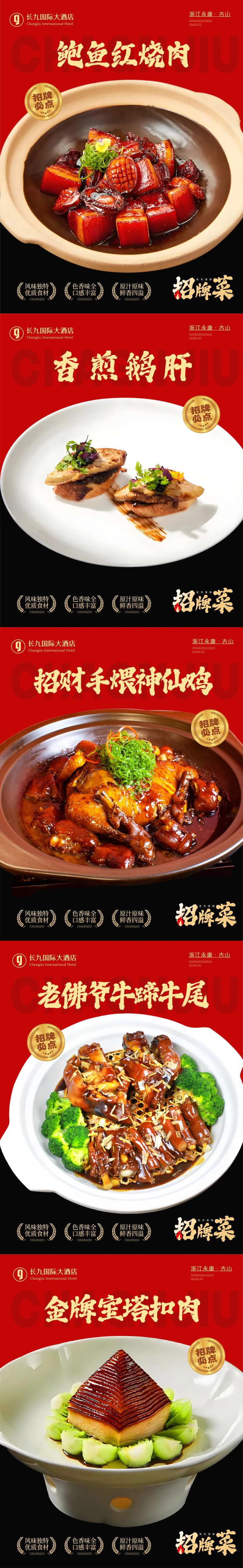 招牌菜-采灵感-cailinggan.com