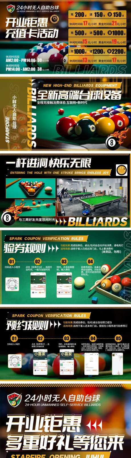 网红风休闲娱乐台球轮播海报-采灵感-https://www.cailinggan.com/