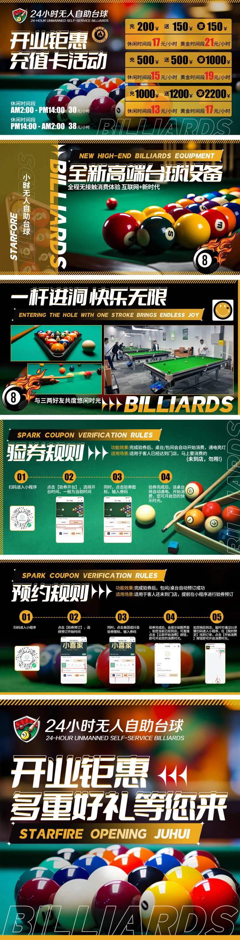 网红风休闲娱乐台球轮播海报-采灵感-cailinggan.com