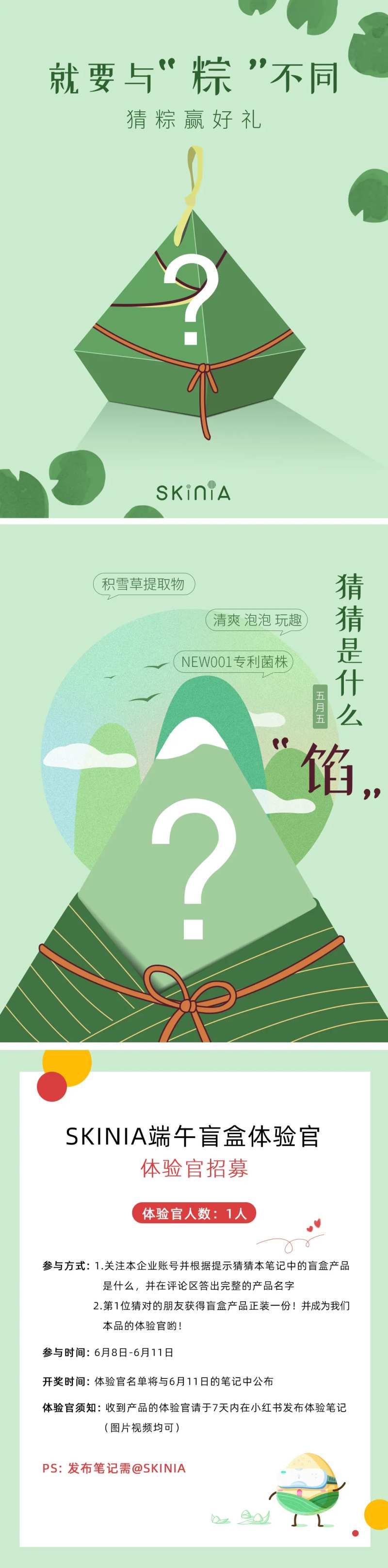 好物分享小红书封面系列海报-采灵感-cailinggan.com