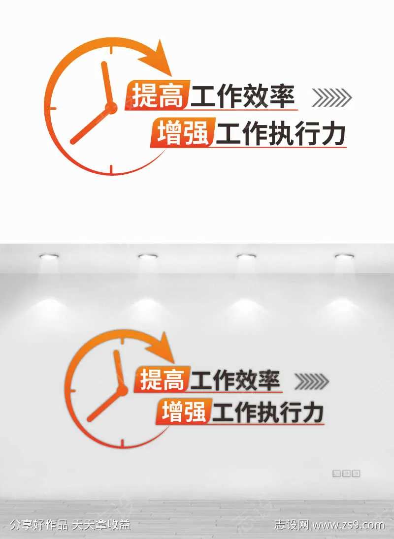 科技感企业标语文化墙-采灵感-cailinggan.com